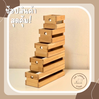 กล่องไม้ กระบะไม้อเนกประสงค์แบบมีช่องจับ ไม้พารา ฐานไม้อัด มินิมอลTHE LUMBER มี5 ขนาดกว้าง10cm ยาว10,15,20,25,30 สูง8cm