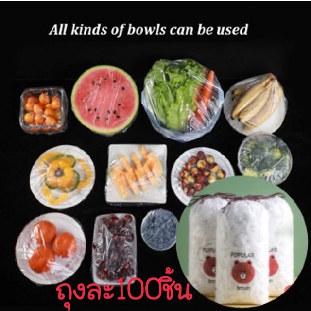 New ถุงถนอมอาหาร ถุงครอบอาหาร แรปห่ออาหาร ฟิล์มห่ออาหาร ที่ห่ออาหาร fresh wrap ยืดได้ ถุงละ100ชิ้น #C178