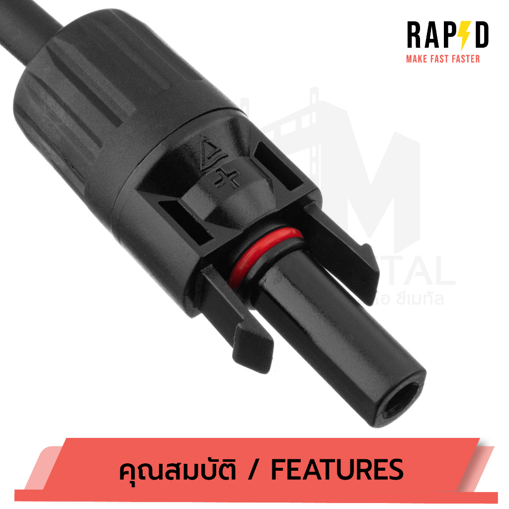 OUTLET : MC4 Y2 Connector 30A สายเข้า 2ออก1  ข้อต่อขนาน  แผงโซล่าเซลล์ (ขายต่อ 1 คู่) รหัส 52104