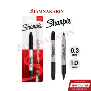 ปากกา Sharpie PERMANENT MARKER TWIN TIP ปากกาชาร์ปี้มาร์คเกอร์ กันน้ำ หัวคู่ทวินทิป สีดำ (1ด้าม)