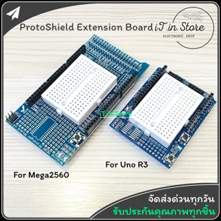 UNO Prototype Shield + Mini Breadboard Expansion Board For UNO MEGA2560 Prototype Shield