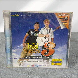 โกไข่ กับ นายสน VCD หนัง