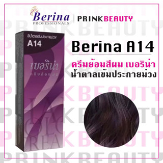 (1กล่อง) เบอริน่า ครีมย้อมสีผม สีน้ำตาลเข้มประกายม่วง A14 Berina