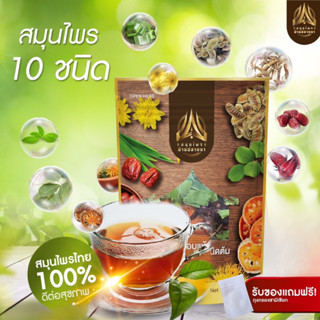 สมุนไพรบ้านปลายนา สมุนไพร10ชนิด สูตรดี​ท๊อกซ์​ลดพุง ลดไขมัน 150g.