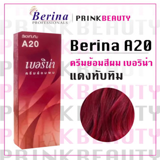 (1กล่อง) เบอริน่า ครีมย้อมสีผม สีแดงทับทิม Berina A20