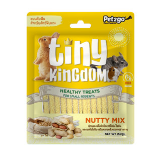 Tiny kingdom ขนมลับฟัน สูตร NUTTY Mix 50 g. อุดมด้วยสารอาหาร แร่ธาตุ ตามธรรมชาติที่จำเป็นสำหรับสัตว์ฟันแทะทุกชนิด