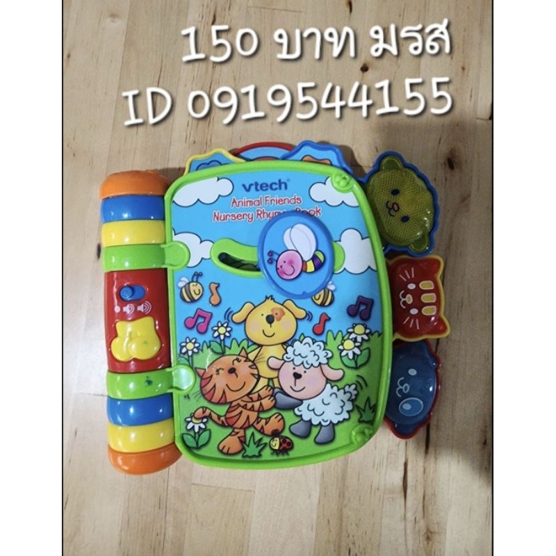 Vtech Musical Rhymes Book มือสอง หนังสือเพลง