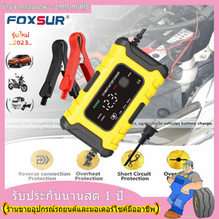 รุ่นใหม่ เครื่องชาร์จแบตเตอรี่อัจฉริยะ FOXSUR 1206D ชาร์จแบตเตอรี่ 12V 6A เครื่องซ่อมแบตเตอรี่รถยนต์ รถมอเตอร์ไซค์ แบตแห