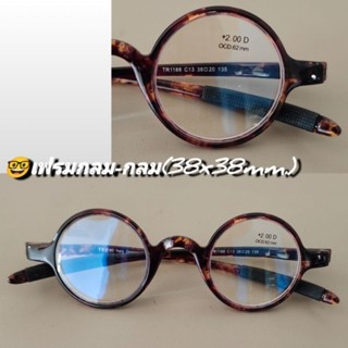 แว่นตาป้องกันแสงสีฟ้า Anti-blue TR90 READING GLASSES รุ่น TRB1188 กลมใหญ่ แว่นสายตายาว แว่นตาอ่านหนังสือ กลมกลม เบาพิเศษ