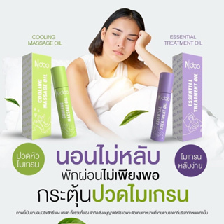 ของแท้💯% Ndoo เอ็นดู สูตรใหม่ ลูกกลิ้งแก้ปวดไมเกรน สมุนไพรแก้ปวด เจลไมเกรน ปวดหัว คอ บ่า ไหล่ คลายเครียด