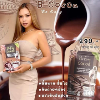 โกโก้ นางบี Becocoa เผาผลานดี คุมหิว