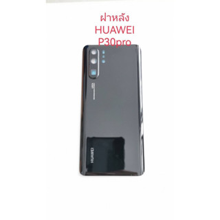 ฝาหลัง huawei P30pro สีดำ