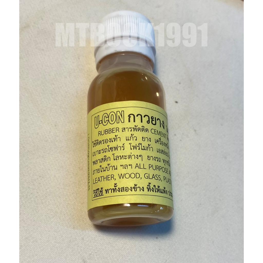 Pattex กาวยางติดรองเท้า