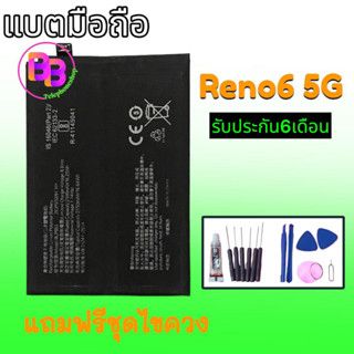 แบต Reno6 5G แบตReno6 แบตเตอรี่ Reno6  Battery  Reno6(5G) แบตเตอรี่โทรศัพท์มือ ⭐รับประกัน​6​เดือน​