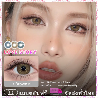 Midroo【COD】🍭 คอนแทคเลนส์ 14.2mm Love Story คอนแทคเลนส์ Brown/ Blue/ Light Blue 1คู่