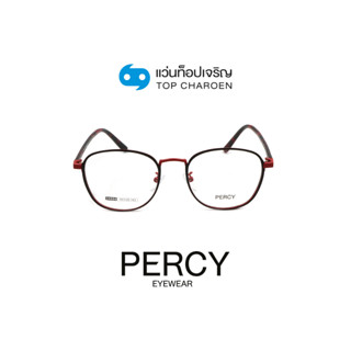 PERCY แว่นสายตาทรงเหลี่ยม 24004-C1 size 50 By ท็อปเจริญ