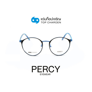 PERCY แว่นสายตาทรงหยดน้ำ 24006-C7 size 51 By ท็อปเจริญ