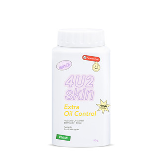 ถูก!! แท้!! 4U2 EXTRA OIL CONTROL BB POWDER 50g (06981) โฟร์ยูทู เอ็กซ์ตร้า ออยล์ คอนโทรล บีบี พาวเดอร์