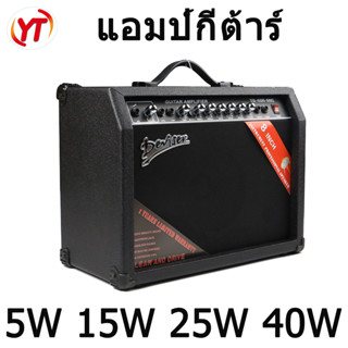 🔥พร้อมส่ง! แอมป์กีต้าร์ TG-40W Electric Guitar Amplifier เครื่องขยายเสียงกีตาร์ไฟฟ้า ลำโพงเสียง เครื่องขยายเสียงกีตาร์