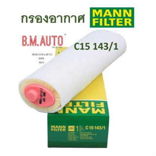 กรองอากาศ BMW สำหรับ BMW3/5/7/X5/X6 Engine Air Filter Mann C15143/1