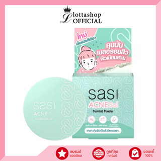 (1ชิ้นแป้งพัฟ) Sasi Acne Sol Comfort Powder (4.5g) ศศิ แอคเน่ โซล คอมฟอร์ท พาวเดอร์