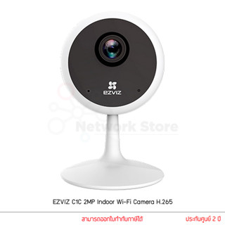 EZVIZ กล้องวงจรปิด รุ่น C1C 2MP Indoor Wi-Fi Camera