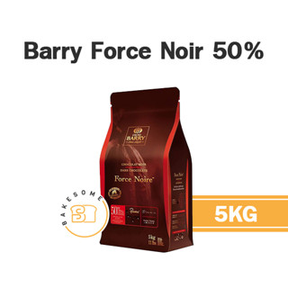 ยกถุง 5KG Barry Force Noir Dark Chocolate 50% Barry Chocolate แบร์รี่ ช็อคโกแลต แบร์รี่ ชอคโกแลต