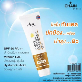 CHAIN BY RE-X โลชั่นกันแดด วิตามินซีแอนด์อี spf50pa+++ เนื้อบางเบา เกลี่ยง่าย ไม่เหนียวเหนอะหนะ ขนาด100กรัม