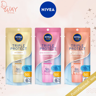 นีเวีย ซัน ทริปเปิ้ล โพรเท็ค 15ml Nivea Sun Triple Protect 15ml