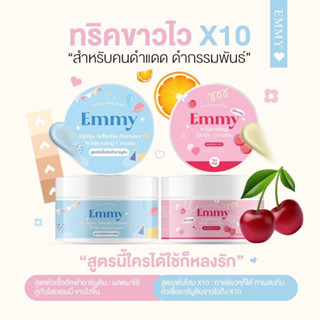 (ราคา 1กระปุก) โสมเอมมี่ / หัวเชื้ออัลฟ่าเอมมี่ Emmy 30g.