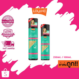 ใหม่!! Lolane Pixxel Color Refresh Shampoo Anti-Red โลแลน พิกเซล คัลเลอร์ รีเฟรช แชมพู แอนตี้เรด 100 ml./250ml.