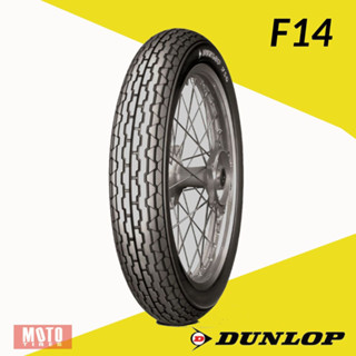 Dunlop F14 ยางมอเตอร์ไซค์ Classic ขนาด (3.00-19)