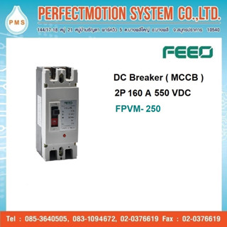 FEEO DC Breaker ( MCCB ) 2P 160A 550VDC FPVM-250 / สินค้าส่งจากไทย