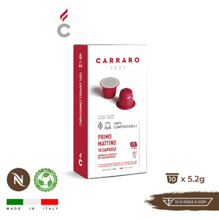 Carraro Primo Mattino NESPRESSO Compostable capsule 10x กาแฟเอสเปรสโซพรีเมียมอิตาลี แคปซูลเนสเปรสโซย่อยสลาย