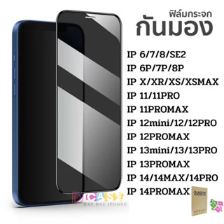 ✅✅ฟิล์มกระจก ฟิล์มความเป็นส่วนตัว ฟิล์มกันเสือก For iPhone 11 12 13 14 Pro Max 12 Mini 6 6S 7 8 Plus X XR XS Max SE 2020