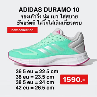 รองเท้า DURAMO SL 2.0 : HP2392รองเท้าวิ่งผู้หญิง ADIDASลิขสิทธิ์แท้