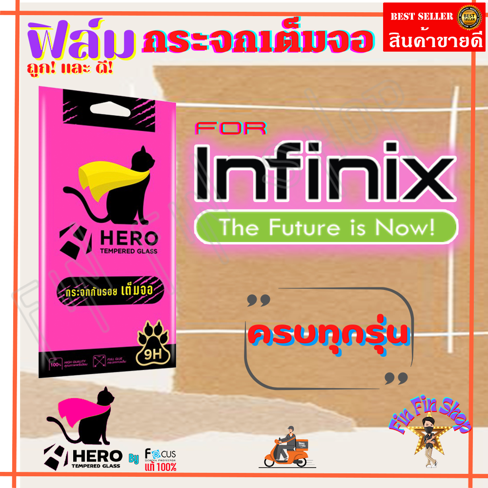 Focus Hero Cat ฟิล์มกระจกนิรภัยใสเต็มจอ infinix Hot 50 Pro/ Hot 50/ Hot 50i/ Hot 40i/ Hot 30i/ Hot 20s/ Hot 20i/ Hot 20