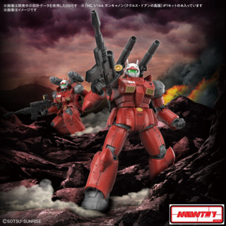 HG 1/144 GUNCANNON (CUCURUZ DOAN’S ISLAND VER.)