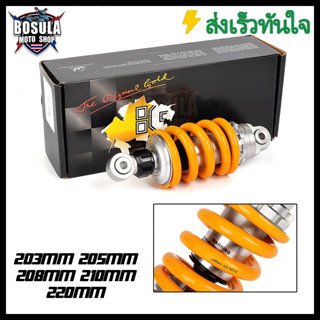 โช้คอัพหลังรถจักรยานยนต์สำหรับ Exciter150 /155 / M-slaz / YZF-R15 / Spark135 /Sonic150 203/205/208/210/220/255MM