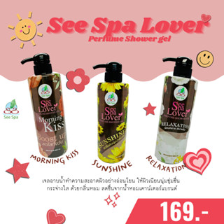 [ ซื้อ 1 แถม 1] See Spa Lover Perfume Shower Gel 500 ml. - เจลอาบน้ำ