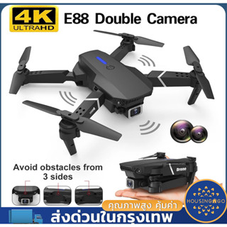 โดรนโดรนติดกล้องE58/E88/E99 WIFI FPV 4K HDรุ่นTop รุ่นขายดี โดรนบังคับติดกล้อง Drone ถ่ายภาพ บินนิ่ง ถ่ายวีดีโอ กล้องชัด