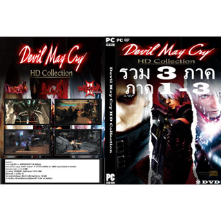 แผ่นเกมส์ PC Devil May Cry HD Collection (2DVD)