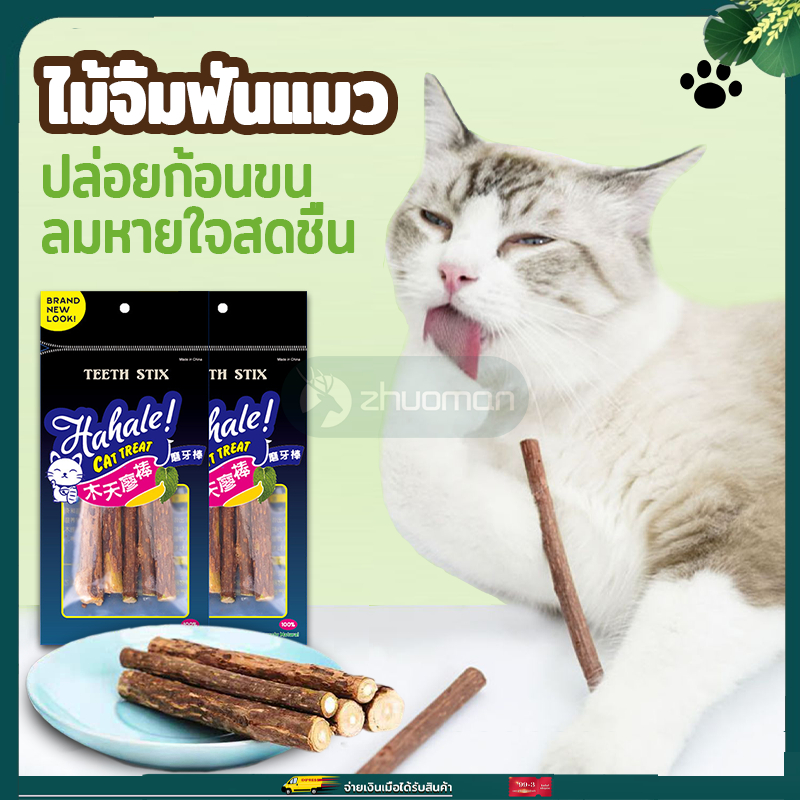 99PET ไม้มาทาทาบิ ขัดฟันแมว แบบเชือก ไม้ขัดฟันแมว ของเล่นแมว ลดคราบหินปูน สําหรับสัตว์เลี้ยง แมว