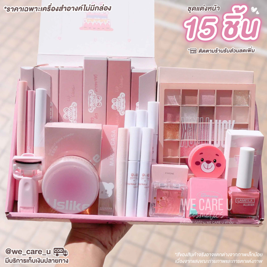 S027 เซ็ทแต่งหน้า 15 ชิ้น สวยครบ จัดเต็ม อายแชโดว์ บลัชออน ลิปสติก เขียนคิ้ว อายไลน์เนอร์ มาสคาร่า ที่ดัดขนตา