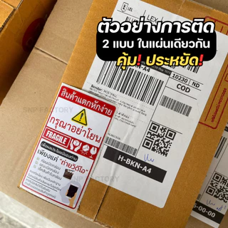 สติกเกอร์ ระวังแตก+ถ่ายวีดีโอ (5x9ซม.) ม้วน 500 ดวง กรุณาอย่าโยน สินค้าแตกหักง่าย โปรดถ่ายวิดีโอ สติกเกอร์ระวังแตก