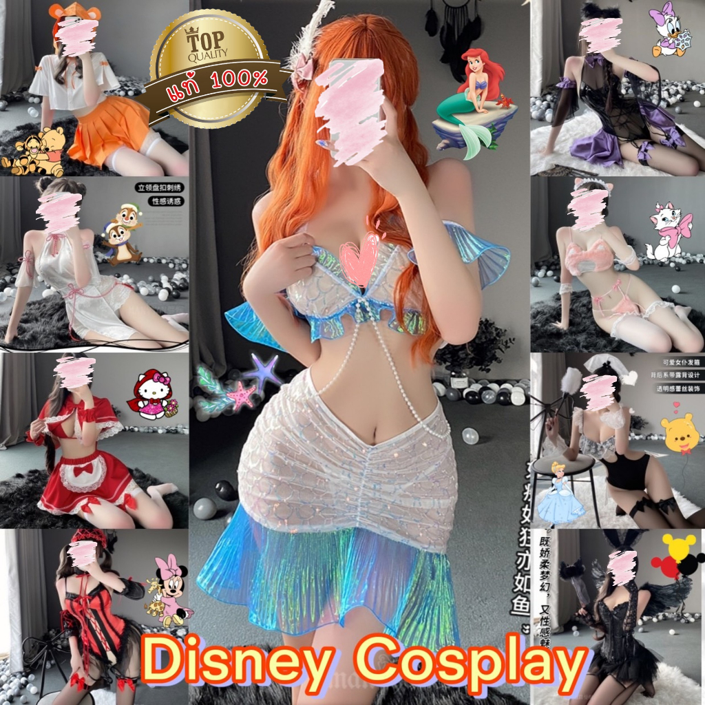 รวมชุดคอสเพลย์ Disney ชุดคอสเพลย์น่ารัก ชุดนอนไม่ได้นอน ผ้าดีใส่สบาย SET-101