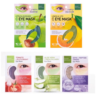 Baby Bright Eye Mask 5 สูตร Aloe Vera,Tomato,5Hya Peptide (1ซอง 1 คู่)