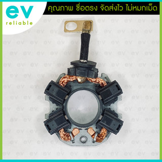 ซองถ่านไดสตาร์ท MADZA 2 , MIRAGE , ATTRAGE , MITSUBISHI TRIT…