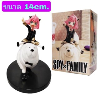 โมเดล Spy x Family อาเนียขี่หมาบอนด์ ขนาด14cm. มีกล่อง
