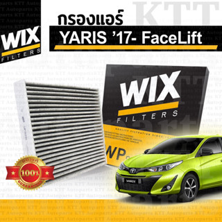 ⬜ ไส้กรองแอร์ แบบคาร์บอน YARIS 1.2 ECO ปี 2013-ขึ้น ป้องกันกลิ่นพิเศษ pm2.5 [WP9291] โตโยต้า ยาริส ยารีส FaceLift